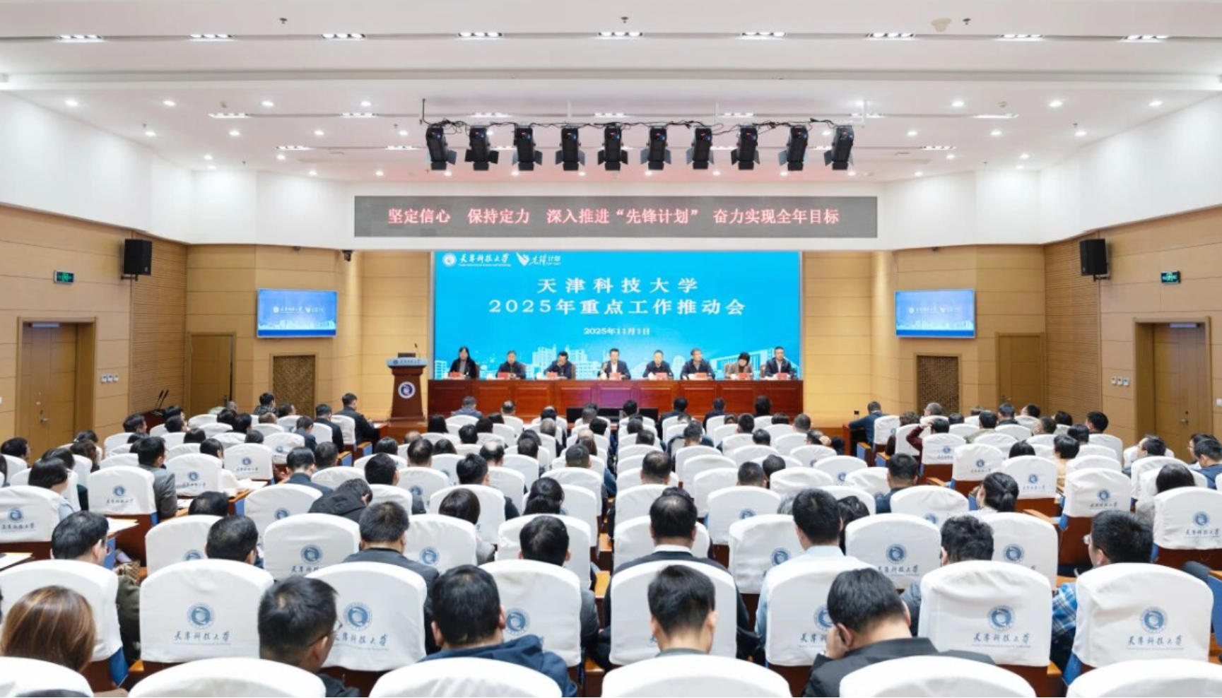 鼓足干劲冲刺年度攻坚 全力以赴打赢决胜硬仗  beat365官方网站召开2025年度重点工作推动会